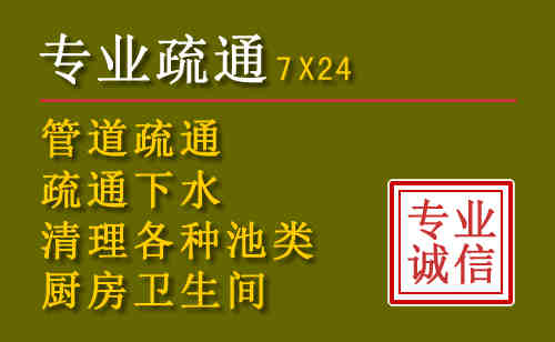 五通桥污水池清理抽污案例