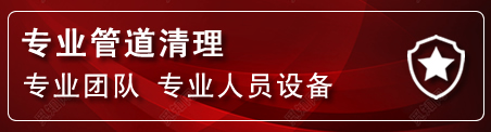 五通桥管道疏通电话