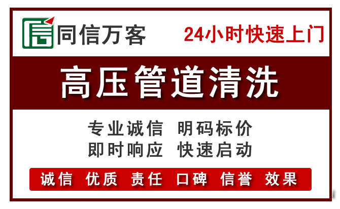 五通桥高压清洗