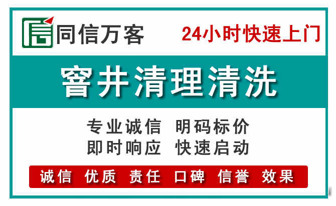 五通桥窨井疏通清理