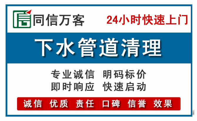 五通桥下水管道疏通清理