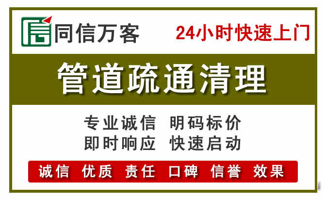 五通桥管道疏通清理